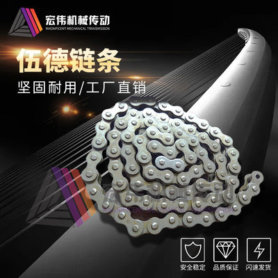台湾 伍德链条 单排 双排 06B 08B 10A  12A  16A(A双排)
