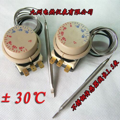 正负30度711温控器 温度开关冰箱冰柜 冷藏柜点菜柜温控器