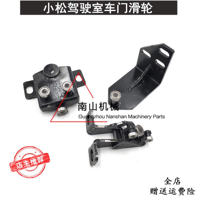 适配小松PC75 78 128 138 228US车门滑轮轨道驾驶室滑轮 挖掘机