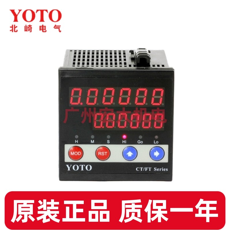 正品YOTO中山北崎CT7-PS61B/PS62B加减智能数显计米器电子计数器