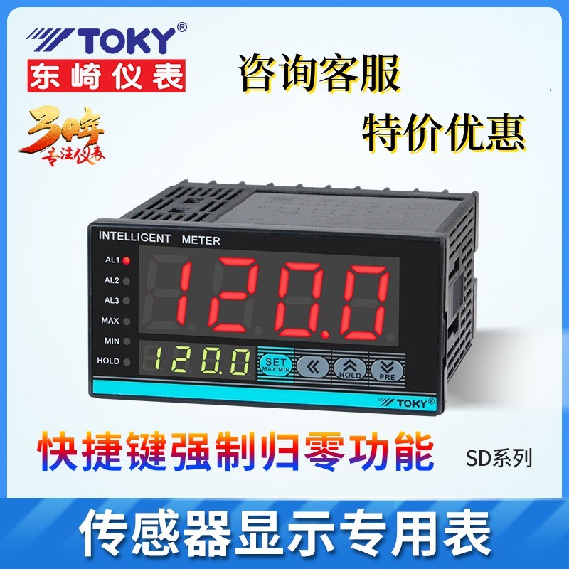 TOKY东崎仪表SD8-RC18B SD8-IRC10B SD8-IRC18B 传感器专用表