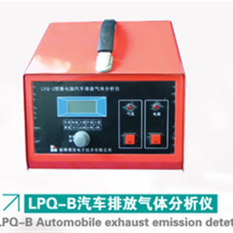 汽车排放气体分析仪 尾气分析仪 尾气气体排放检测设备