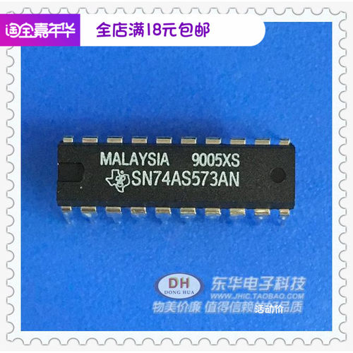 SN74AS573 SN74AS573AN DIP20全新原装进口现货八路D型透明锁存器
