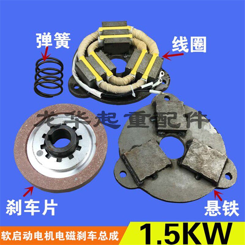 起重机/天车用南京电磁制动器 1.5KW软启动电机电磁刹车线圈