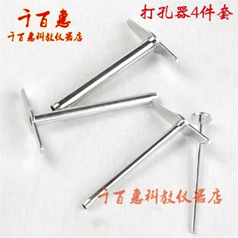 打孔器4件套 四件套 电动打孔器橡胶塞打孔化学实验器材 教学仪器,标准件/零部件/工业耗材,输送带/传送带,淘宝优惠券,粉丝福利购,淘宝优惠卷