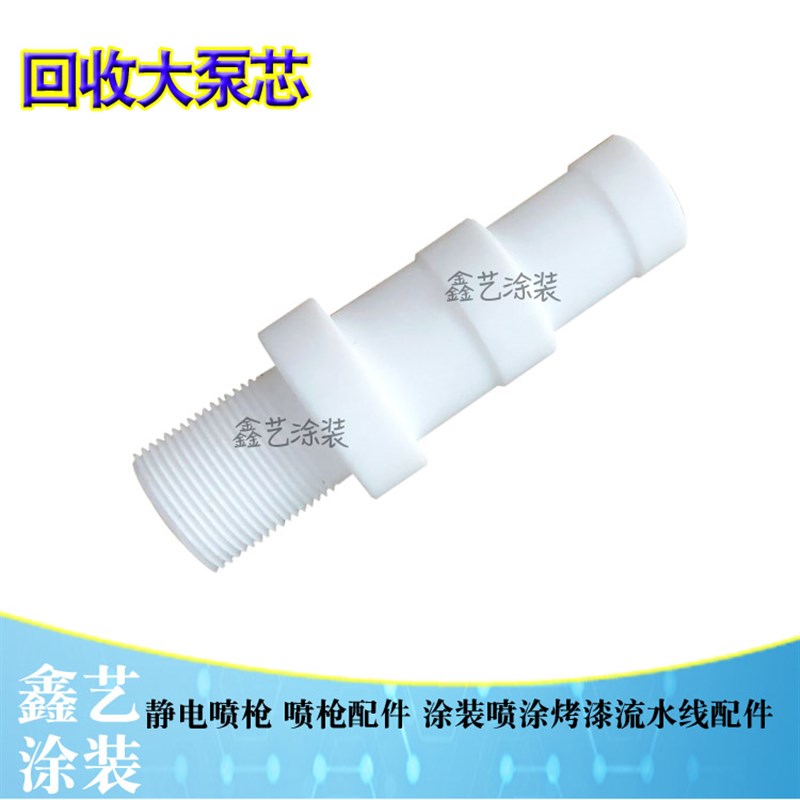 静电喷涂配件粉末回收大泵芯大旋风回收文丘里管喷塑设备大文氏管