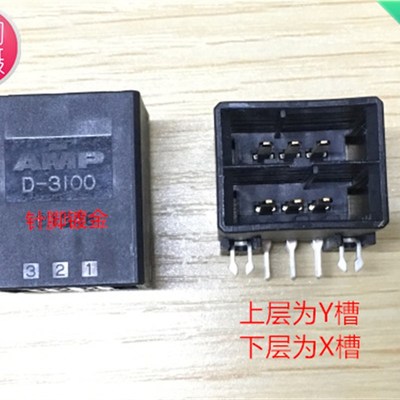 AMP D-3100 XY 180度插座 3-178137-5  6针可直接拍下 当天发货