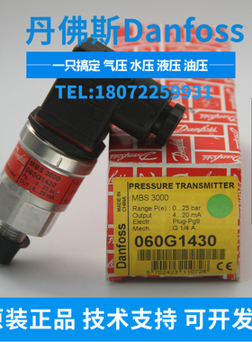 DANFOSS  AKS32 0.1-2.0MPa丹佛斯压力传感器