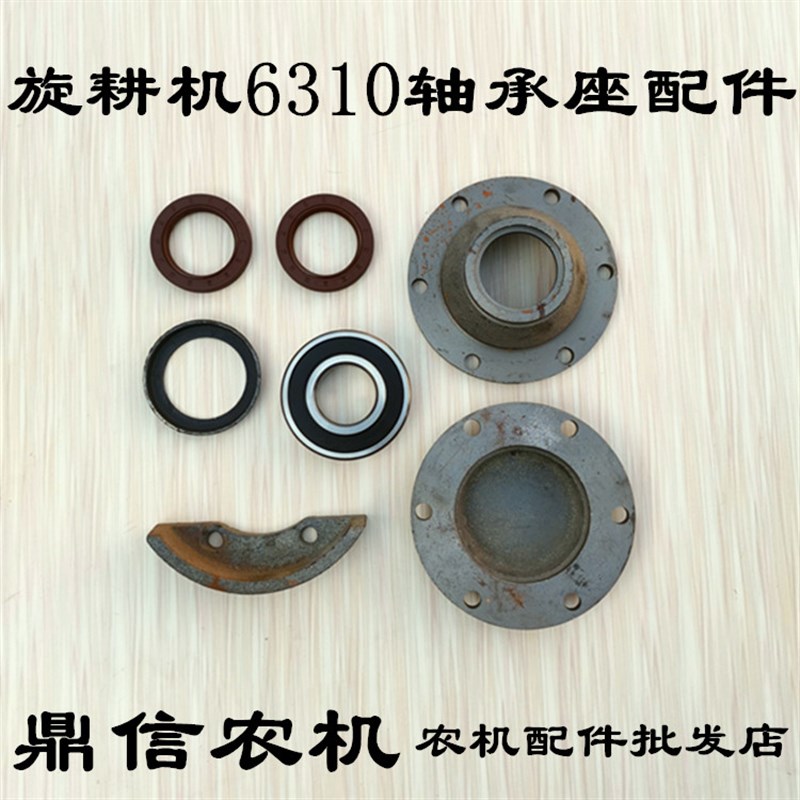 旋耕机轴承座6310加厚防草轴承座连云港南昌开元加重310轴承座盖