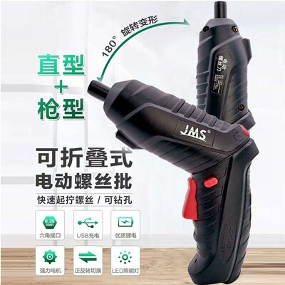 小型电动螺丝刀家用充电式多功能螺丝批电起子便携式套装工具