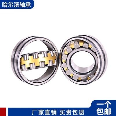 鲁泰轴承22216 22217 22218 22219 22220  22222 22224 22226