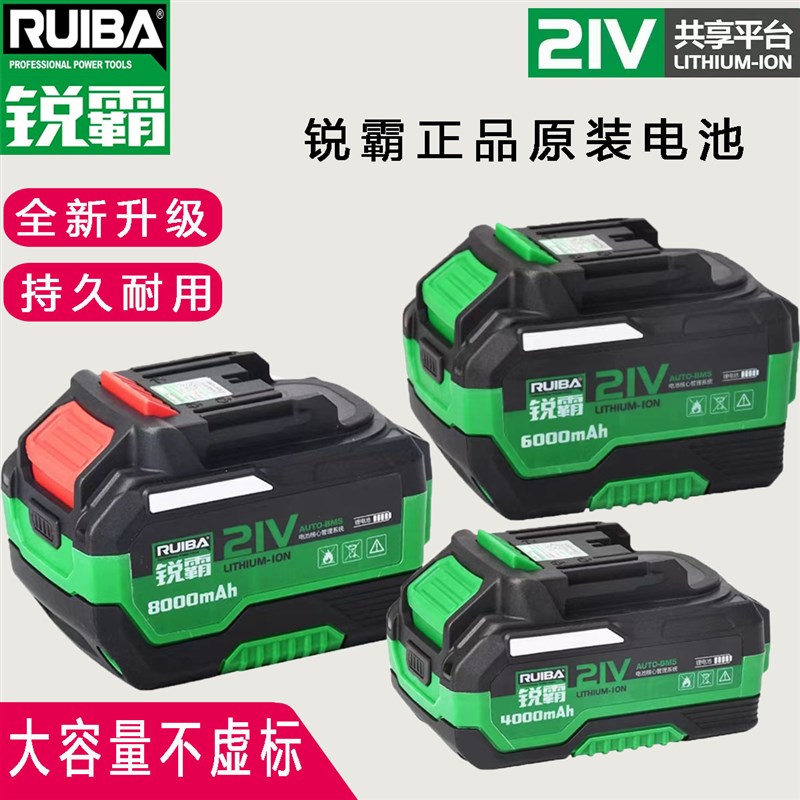 锐霸6.0电池原装 电动风炮扳手工具角磨机穿线机专用锂电池充电器