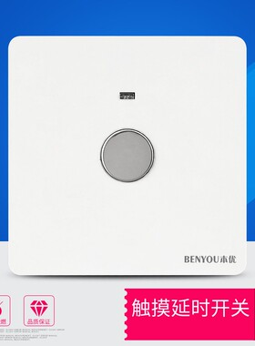 暗装86型暗装触摸开关人体感应智能延时家用触控面板楼道控led灯