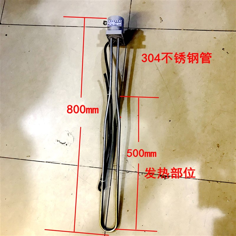 潜水电加热管 水箱加热管 水槽 油槽 水池发热管220V2KW3KW可定做