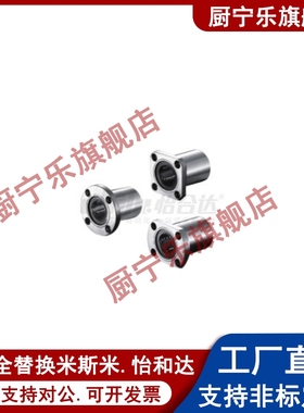 22/21/E直线35轴承LMG23-d6-d8-d10-d12-d13-d16-d20-d25-d30/40