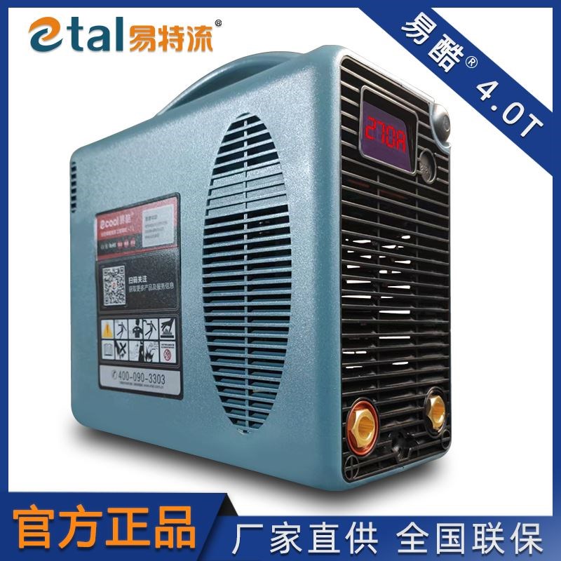 易酷电焊机易特流4.0工业级220/380家用宽电压发电机便携易特流