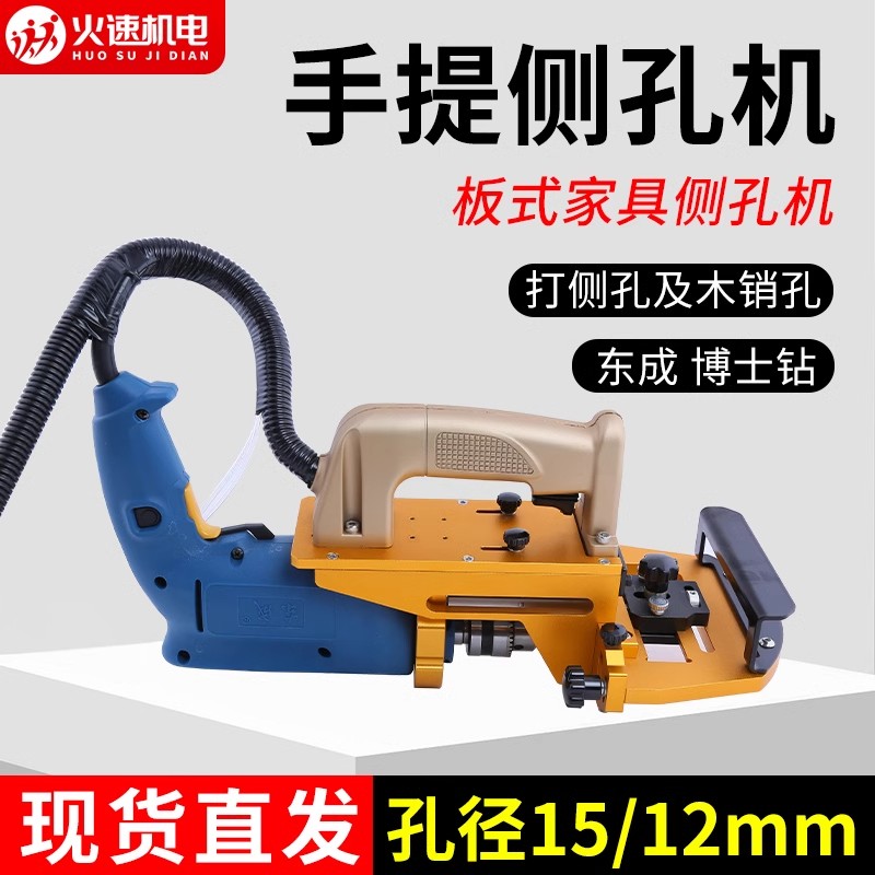 侧孔机打孔器手提式气动侧孔器水平钻三合一板式家具侧孔机全自动