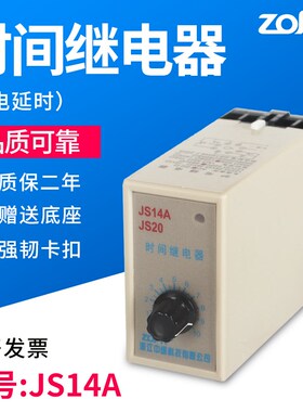 特价 时间继电器 JS14A 晶体管式 AC36V 110V 220V 380V 高品质