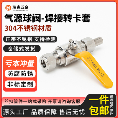 304不锈钢焊接卡套式气源球阀开关QGY1耐高压64P管道对焊气体阀门