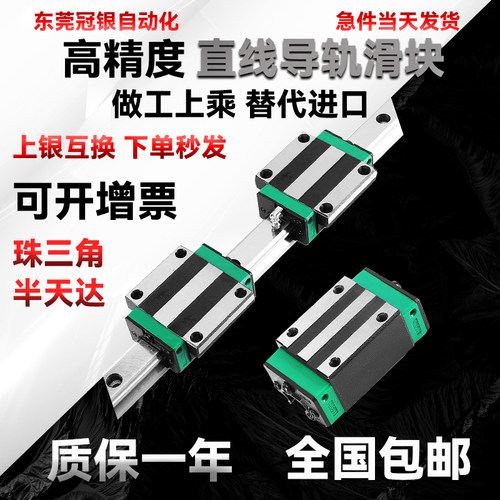 精密直线导轨滑块线轨滑轨上银互换HGH/HGW15 20 25 30方型法兰型
