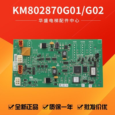 通用电梯LCEGTWO板KM802870G01G02G03网络并联板802873H03全新
