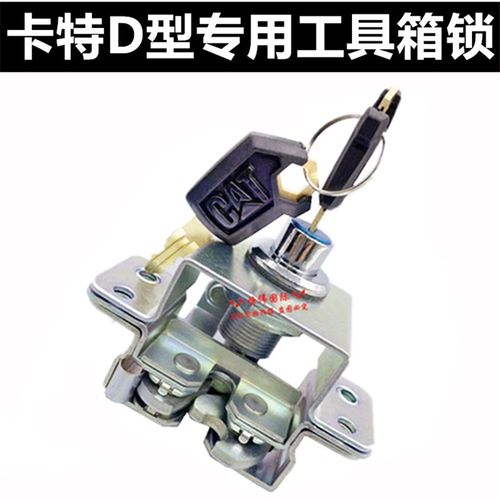挖掘机配件 卡特307 312 315 320 325 329 330 336D工具箱锁/锁块