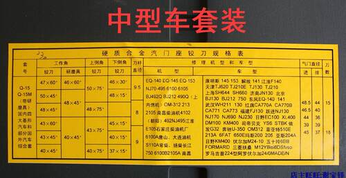 综合型气门铰刀 大车气门铰刀绞刀研磨工具 大型车柴油机金刚石