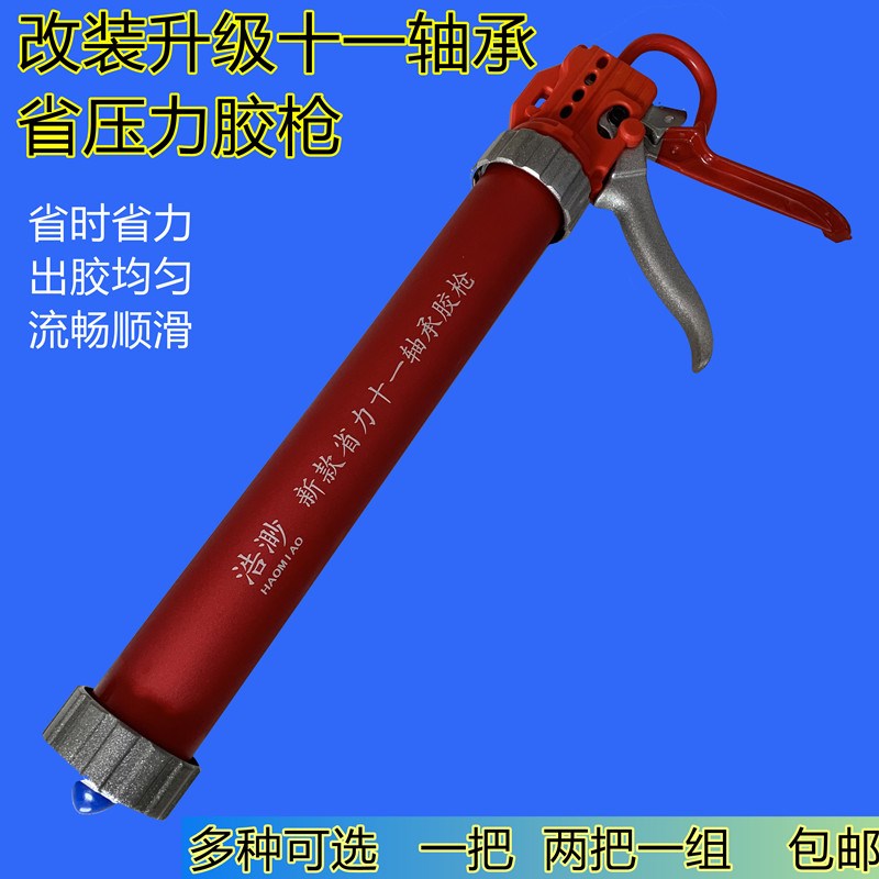 九轴承结构胶枪华聪胶枪95结构胶枪省力胶枪改装胶枪软硬两用胶枪