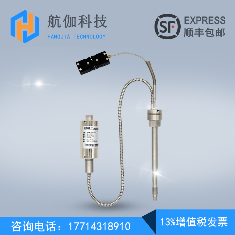 温压一体压力变送器高温熔体压力传感器挤塑机粘稠液体压力控制器