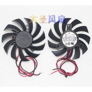 全新YOUNGLIN永林 DFS801012H 12V 直径7.5cm 孔距4cm2线显卡风扇