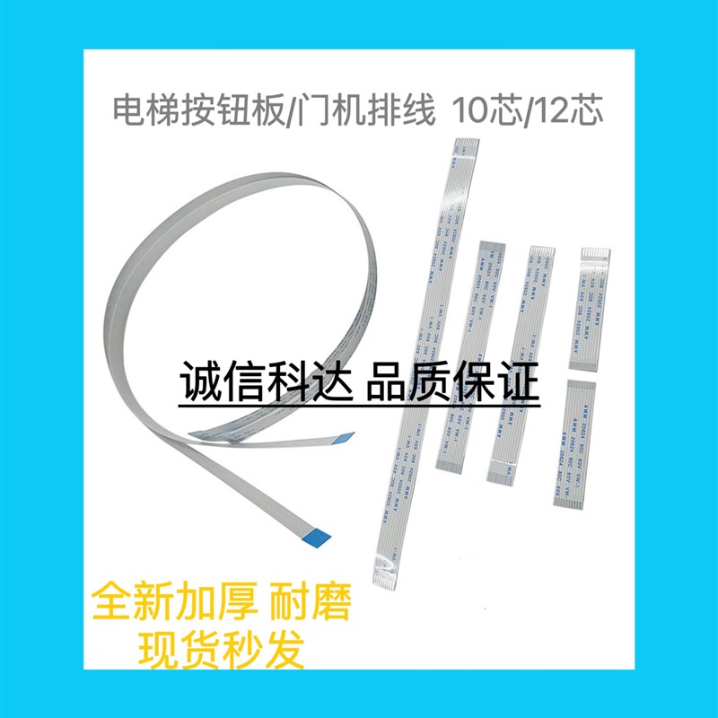 迅达3000/3300/3600/5200/5400/5500 电梯操纵盘/V15/V35门机排线