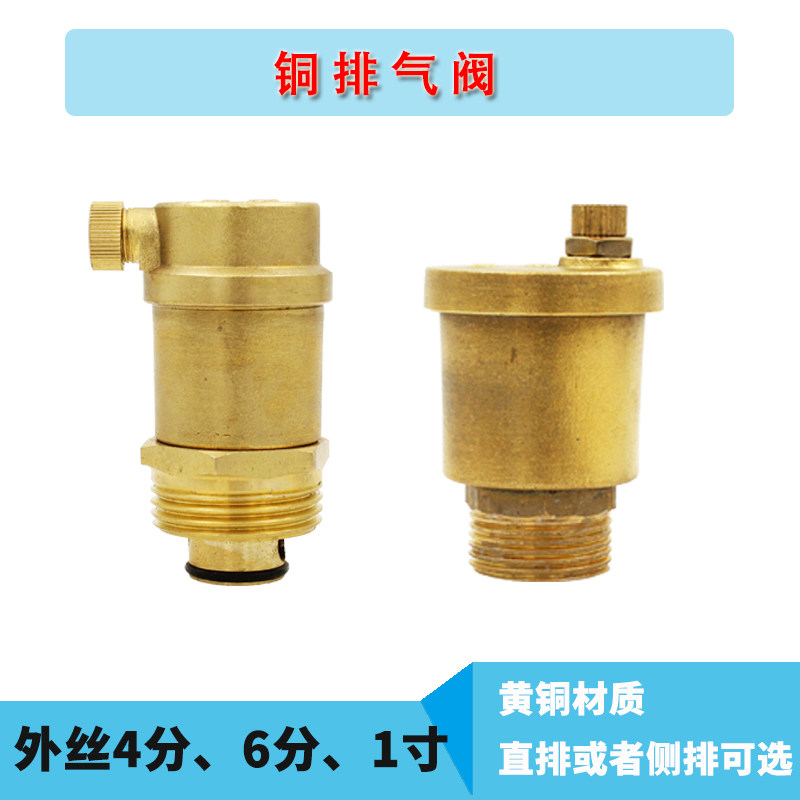 促销特价黄铜立式自动排气排气阀 侧方排气 暖气片地暖管道16公斤