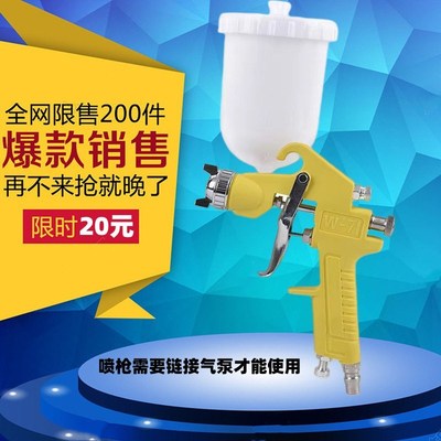 W71喷枪气动油漆喷漆枪塑料1.5上壶家具汽车面漆修补高雾化喷涂机