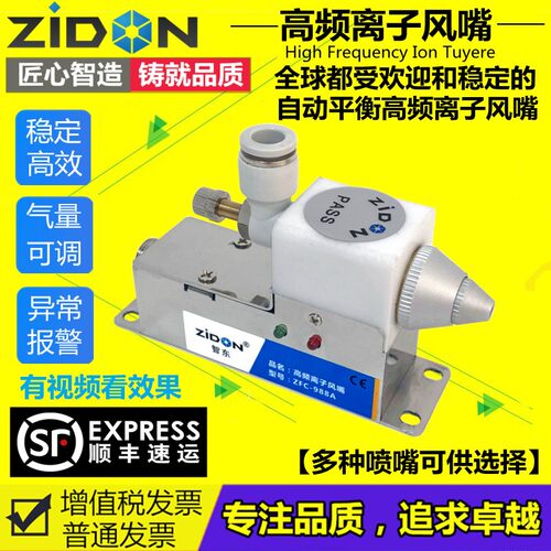 正品FC-988A工业静电消除器高频离子风咀 防除静电除尘风嘴喷嘴