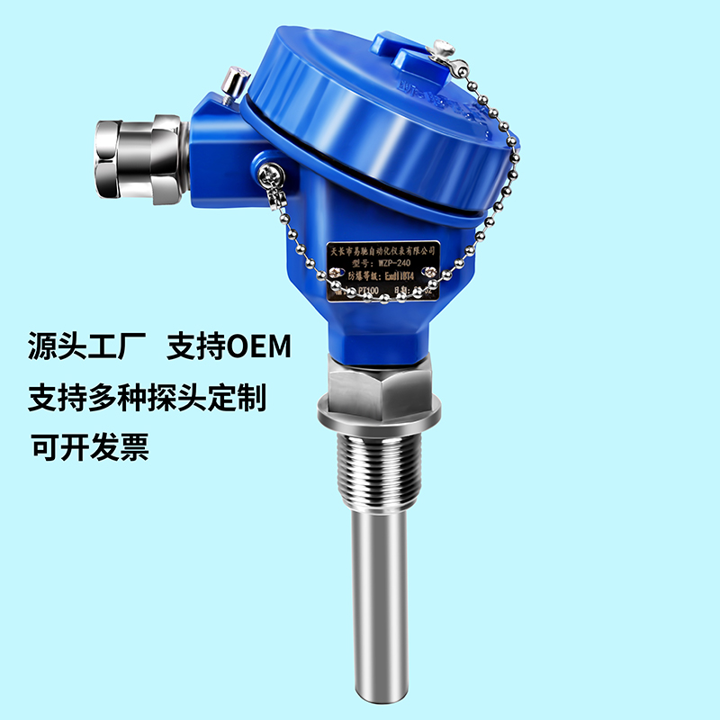 防爆热电阻pt100温度传感器K铠装感温探头一体化变送器4-20ma模块