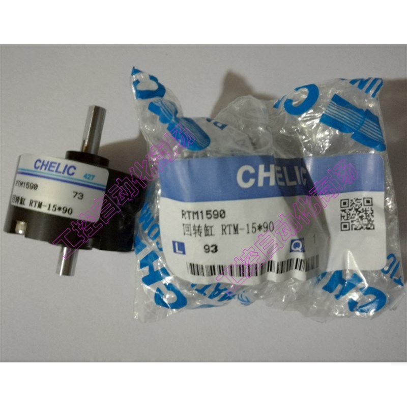 现货 RTM10*180 90 270台湾气立可CHELIC回转旋转气缸