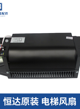恒达横流风扇FB-9B-J FB-1042B H型 1035B圆风扇轿厢风机电梯配件