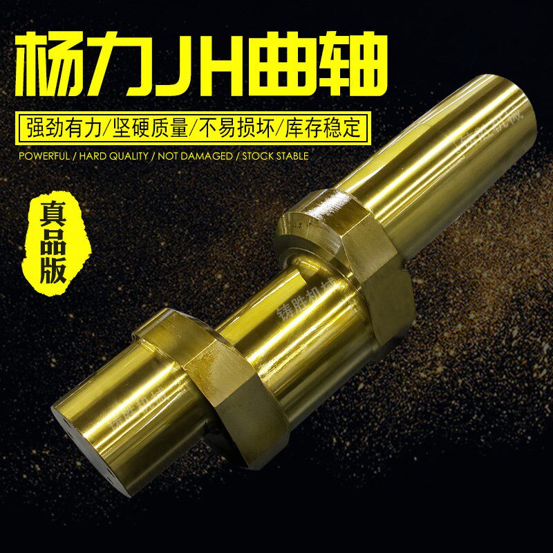 扬力冲床曲轴 JH21JF21CP1气动冲床配件曲轴全系供应杨力冲床曲轴