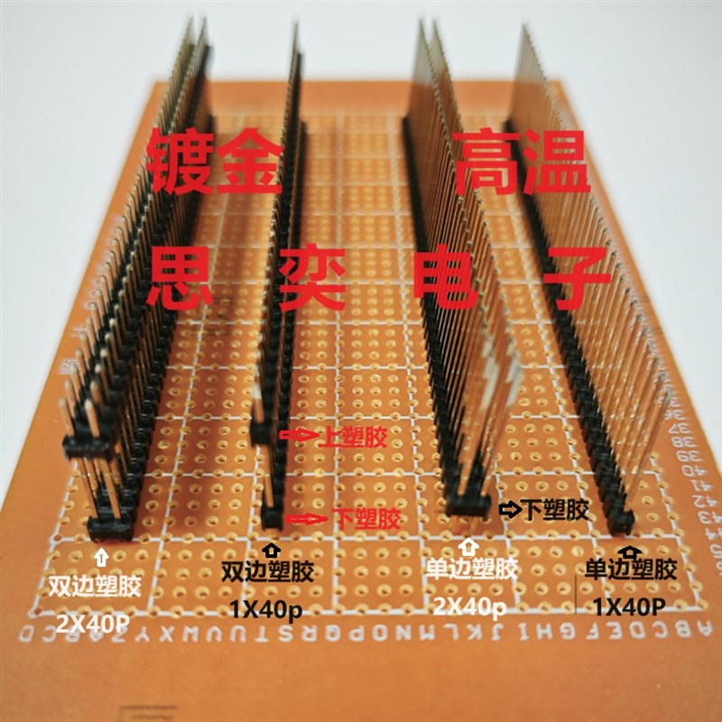 镀金排针耐高温过回流波峰焊2.0/2.54 L8.7/13-45/50单双塑长排针