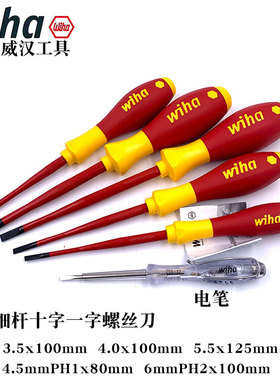 德国wiha威汉40948绝缘电修多功能组合工具腰包10件套9300-012-01