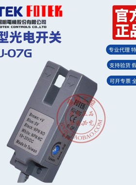 原装台湾阳明FOTEK槽型光电开关KU-07G奶茶封口机电眼感应器NPN