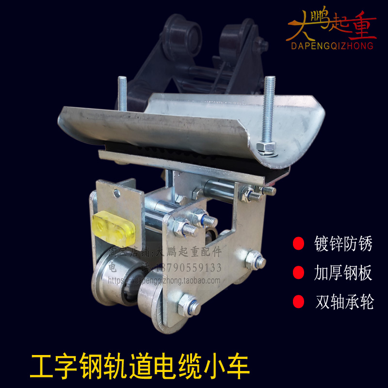 20号工字钢电缆滑车起重机垃圾吊携缆小车双轴承轮加厚板吊线滑轮