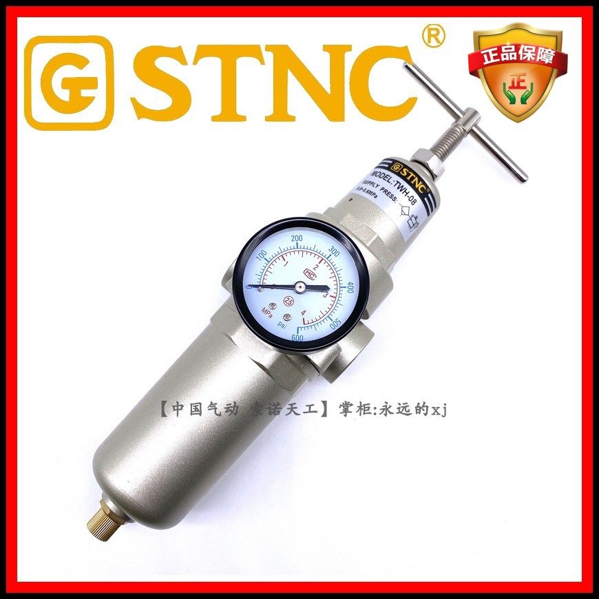 【STNC索诺天工】36公斤高压减压过滤器TWH-08/15/20/25耐3.6MPa,搬运/仓储/物流设备,其他起重搬运设备,淘宝优惠券,粉丝福利购,淘宝优惠卷