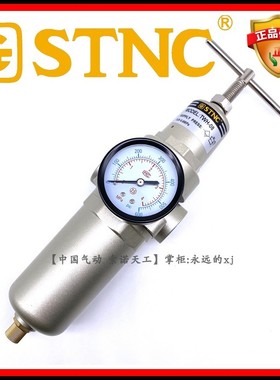 【STNC索诺天工】36公斤高压减压过滤器TWH-08/15/20/25耐3.6MPa