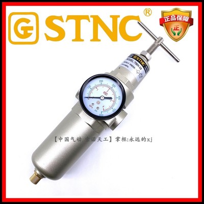 【STNC索诺天工】36公斤高压减压过滤器TWH-08/15/20/25耐3.6MPa
