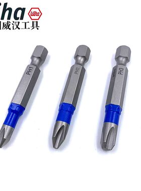 德国wiha威汉进口高强度十字批头T型螺丝刀手电钻风批批嘴PH1 PH2