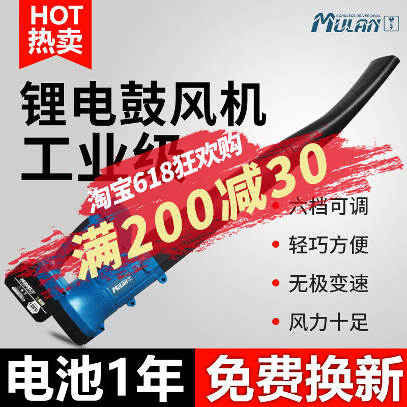 德国大功率锂电鼓风机工业级充电吹风机除尘园林暴风机吹树叶落叶