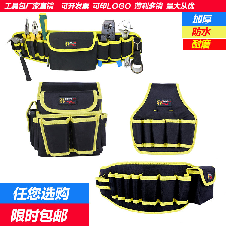 工具包 腰包 电工五金帆布腰包小号带腰带壁纸多功能维修腰包包邮,搬运/仓储/物流设备,其他起重搬运设备,淘宝优惠券,粉丝福利购,淘宝优惠卷