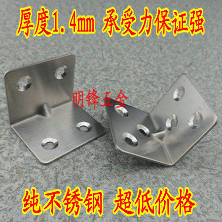 超低价加厚纯不锈钢角码直角支架固定层板拖托五金家具连接件角铁,纺织面料/辅料/配套,服装加工设备,淘宝优惠券,粉丝福利购,淘宝优惠卷