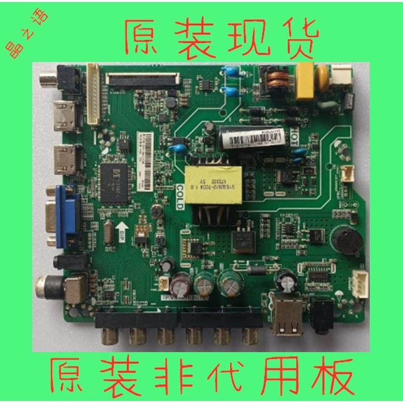 原装海信LED32N2000 32EC300D主板TP.VST69T.PB711/67屏HD315J2H